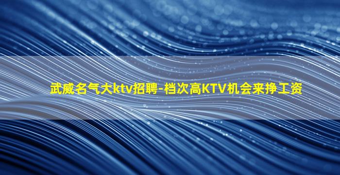 鹤岗酒吧招聘